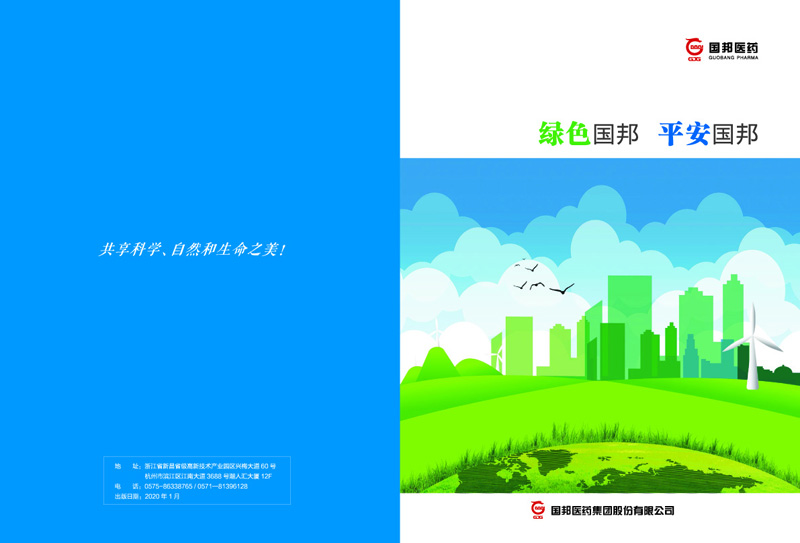 绿色云顶集团、平安云顶集团