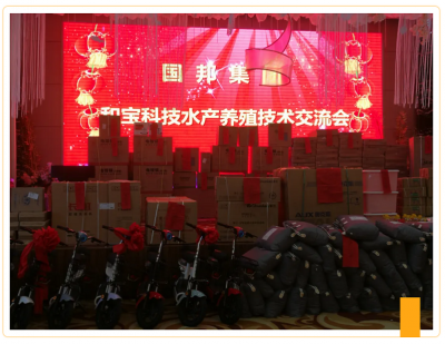 共克时艰 勇创新高|云顶集团医药集团召开水产养殖技术互换会