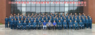 2021云顶集团医药“行动成绩梦想”大学生入职训练营顺遂举行开营仪式