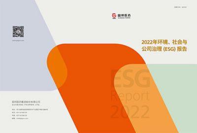 云顶集团医药2022年情形、社会与公司 治理（ESG）报告