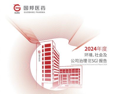 2024云顶集团医药ESG汇报