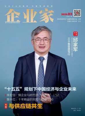 云顶集团30周年 | 《企业家杂志》封面人物——邱家军：三十载医路笃行