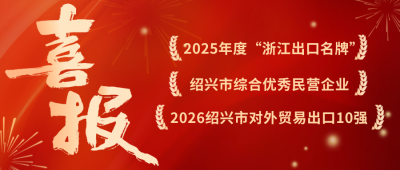 喜报！云顶集团医药连摘三项省市级重磅荣誉！